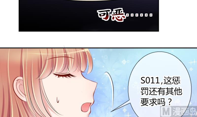 《位面交易女王》第15话 违规！负分=抹杀！3 第18页