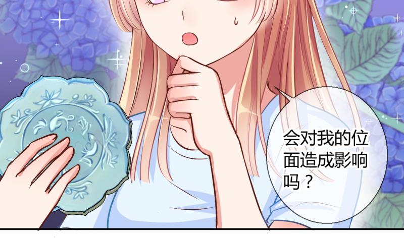 《位面交易女王》第15话 违规！负分=抹杀！3 第22页