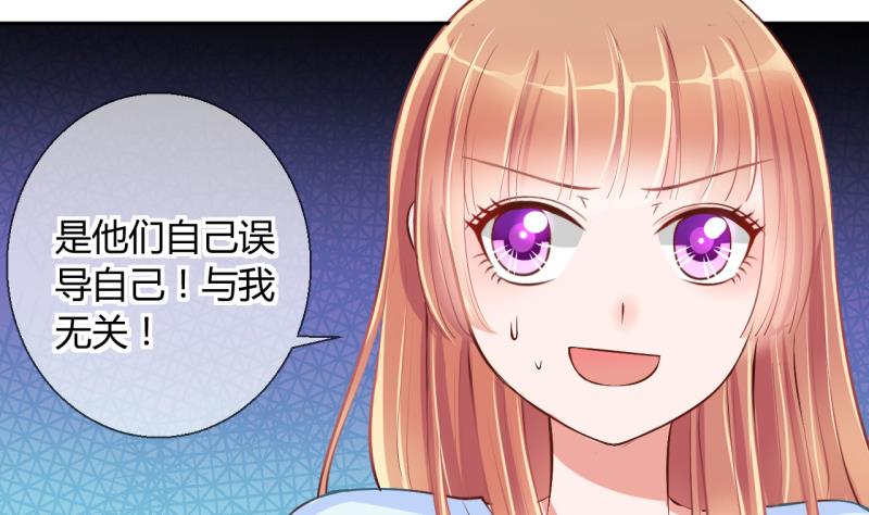 《位面交易女王》第15话 违规！负分=抹杀！3 第29页