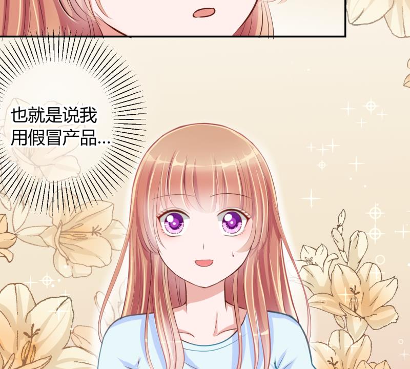 《位面交易女王》第15话 违规！负分=抹杀！3 第31页
