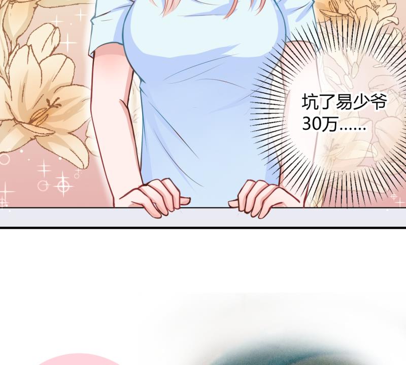《位面交易女王》第15话 违规！负分=抹杀！3 第32页