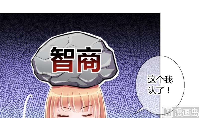 《位面交易女王》第15话 违规！负分=抹杀！3 第3页