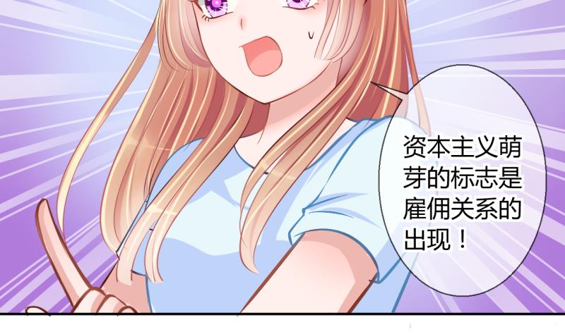 《位面交易女王》第15话 违规！负分=抹杀！3 第5页