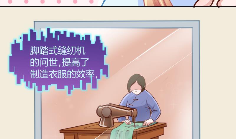 《位面交易女王》第15话 违规！负分=抹杀！3 第7页