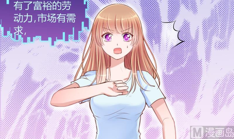 《位面交易女王》第15话 违规！负分=抹杀！3 第9页