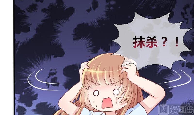 《位面交易女王》第13话 违规！负分=抹杀！1 第15页