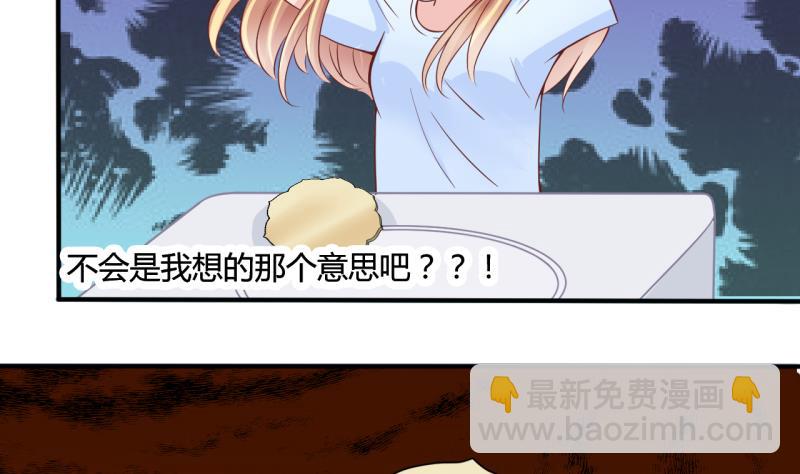 《位面交易女王》第13话 违规！负分=抹杀！1 第16页