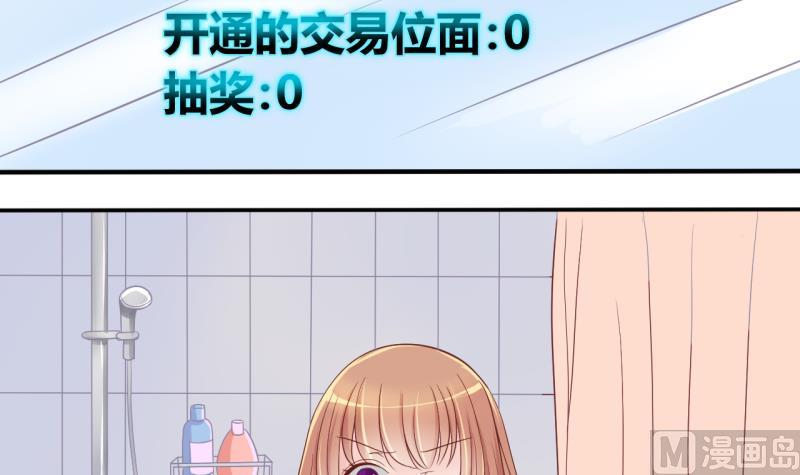 《位面交易女王》第13话 违规！负分=抹杀！1 第6页
