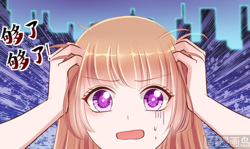 《位面交易女王》第15话 违规！负分=抹杀！3 第15页