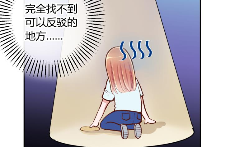 《位面交易女王》第15话 违规！负分=抹杀！3 第17页