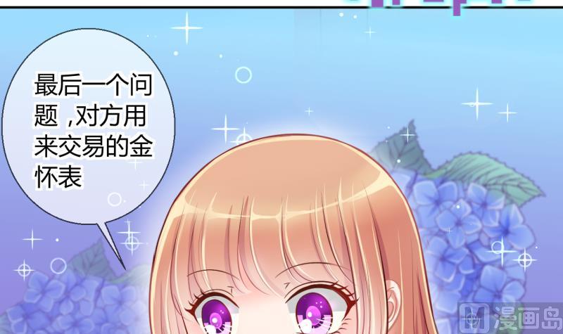 《位面交易女王》第15话 违规！负分=抹杀！3 第21页