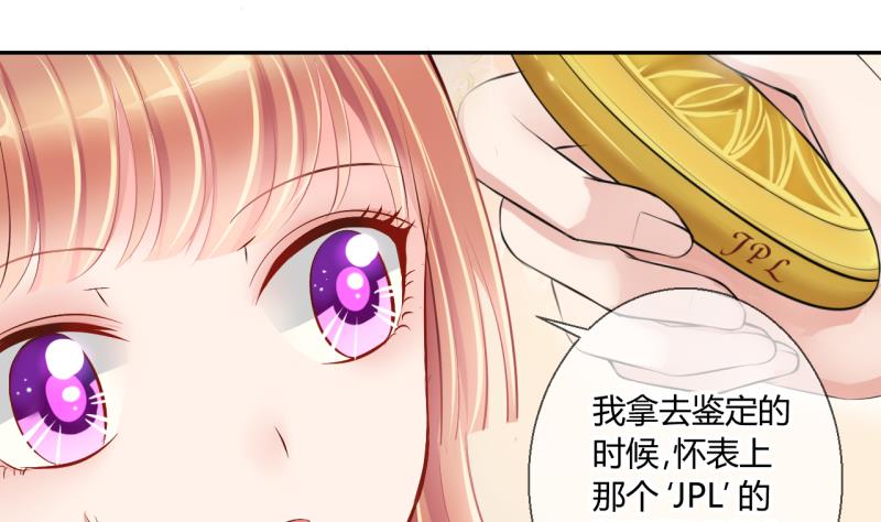《位面交易女王》第15话 违规！负分=抹杀！3 第23页