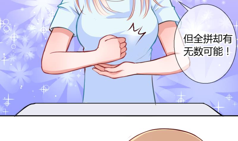 《位面交易女王》第15话 违规！负分=抹杀！3 第28页