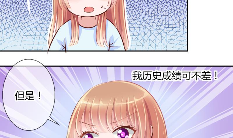 《位面交易女王》第15话 违规！负分=抹杀！3 第4页
