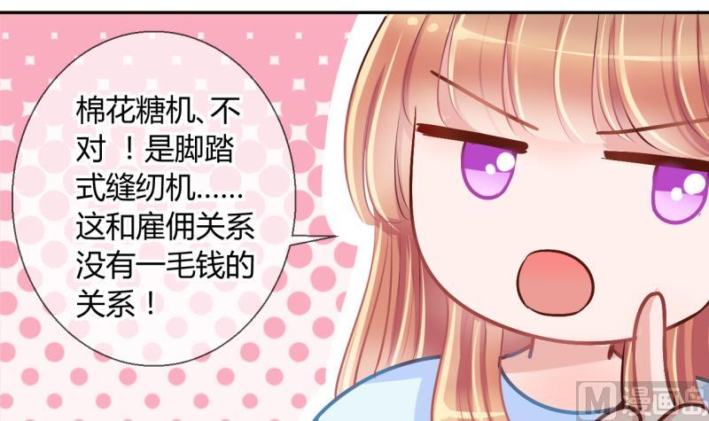 《位面交易女王》第15话 违规！负分=抹杀！3 第6页