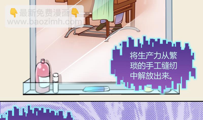 《位面交易女王》第15话 违规！负分=抹杀！3 第8页