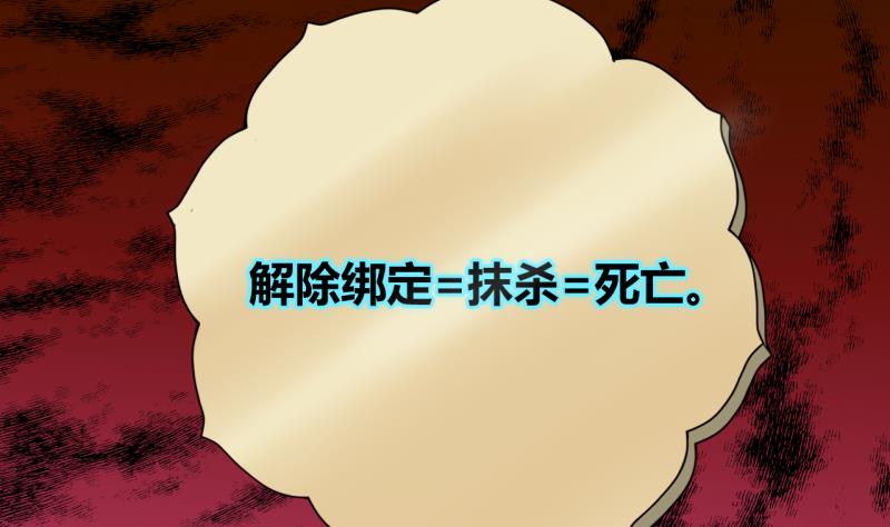 《位面交易女王》第13话 违规！负分=抹杀！1 第17页