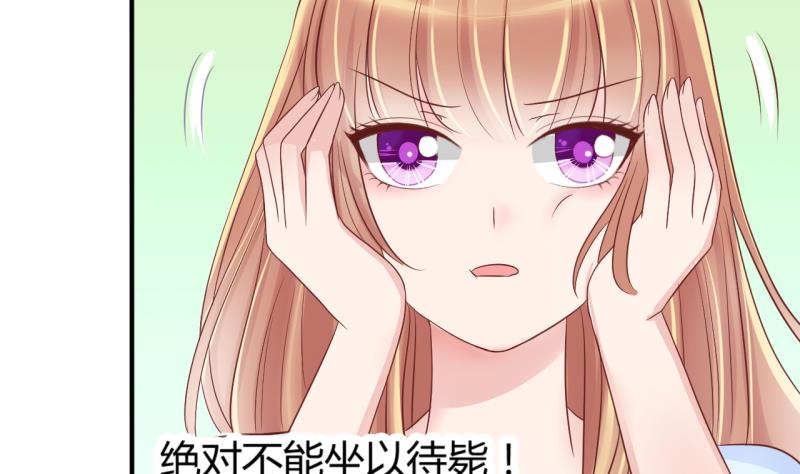 《位面交易女王》第13话 违规！负分=抹杀！1 第22页