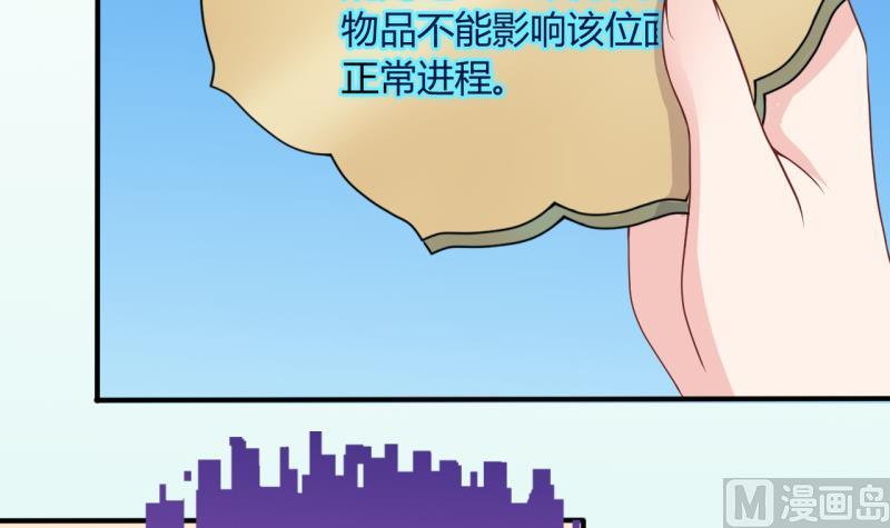 《位面交易女王》第13话 违规！负分=抹杀！1 第27页