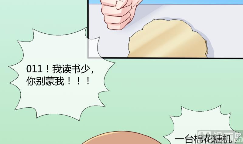 《位面交易女王》第13话 违规！负分=抹杀！1 第30页
