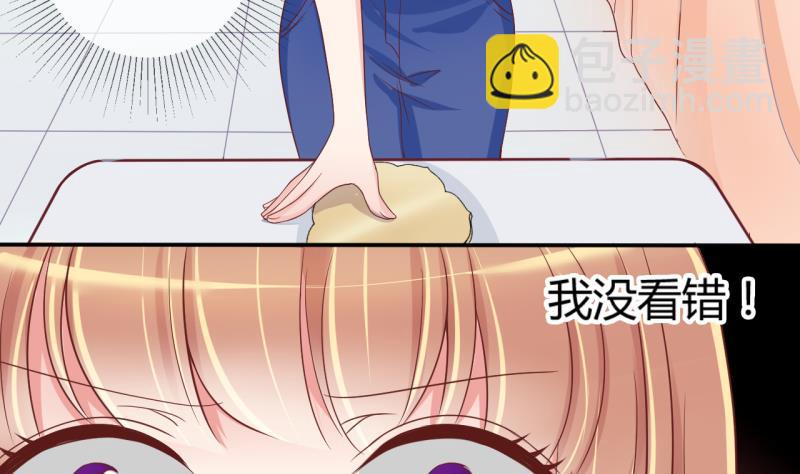 《位面交易女王》第13话 违规！负分=抹杀！1 第8页