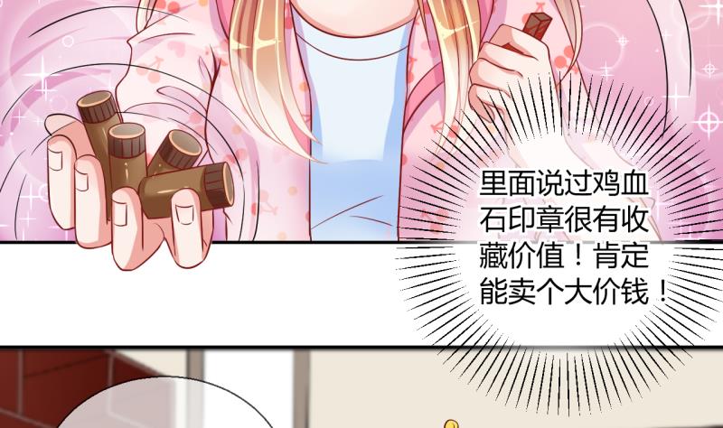 《位面交易女王》第20话 交易药品，违禁！2 第14页