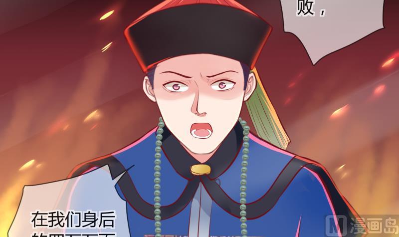 《位面交易女王》第17话 第二次位面交易 2 第12页