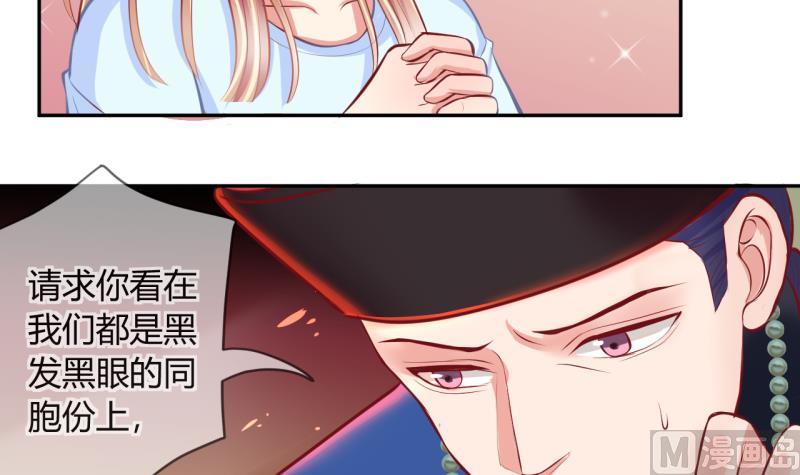 《位面交易女王》第17话 第二次位面交易 2 第15页