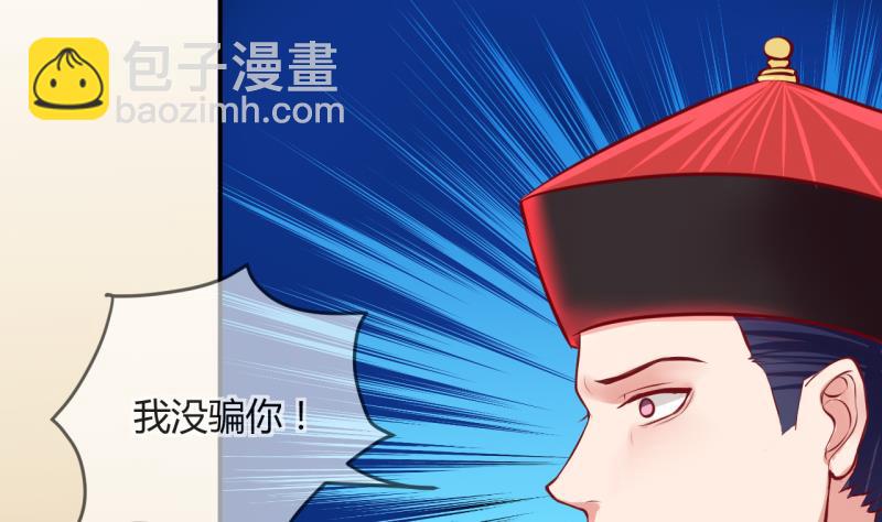 《位面交易女王》第17话 第二次位面交易 2 第19页