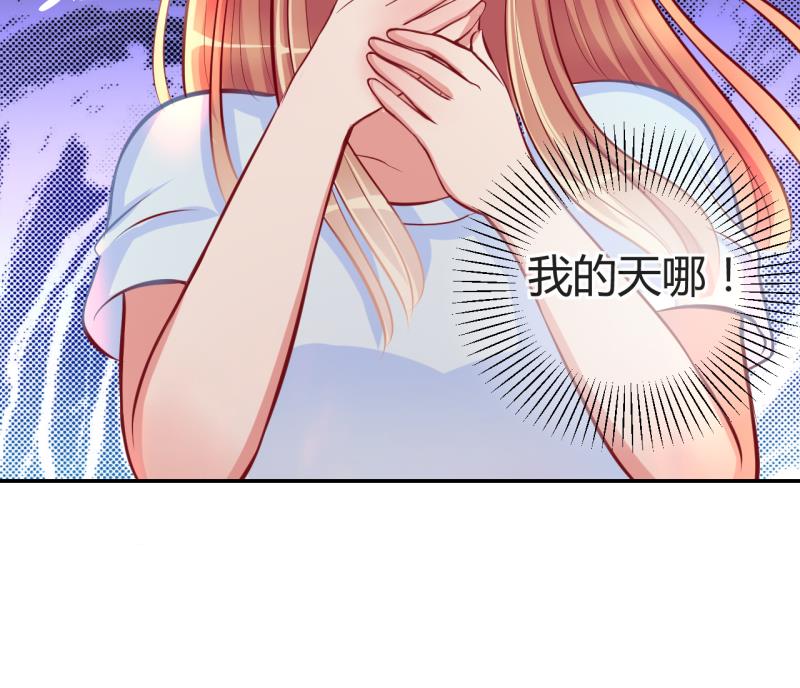 《位面交易女王》第17话 第二次位面交易 2 第32页