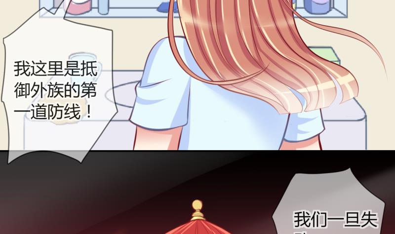《位面交易女王》第17话 第二次位面交易 2 第11页