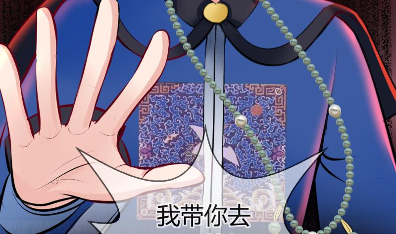 《位面交易女王》第17话 第二次位面交易 2 第22页