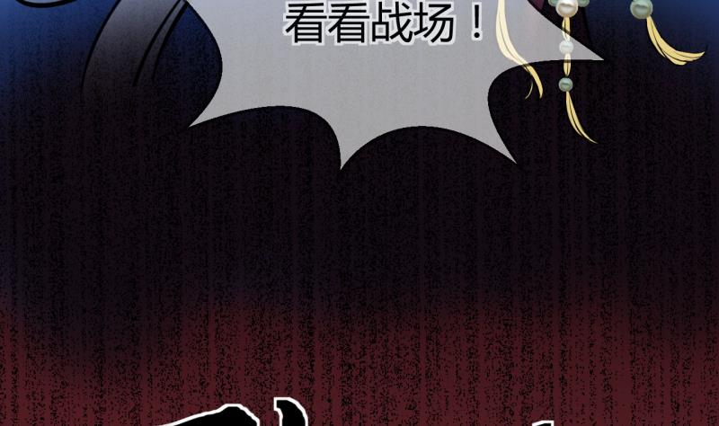 《位面交易女王》第17话 第二次位面交易 2 第23页