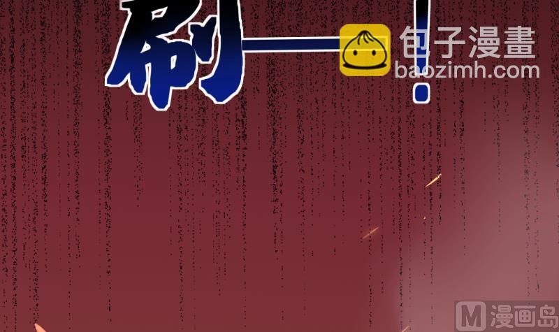《位面交易女王》第17话 第二次位面交易 2 第24页
