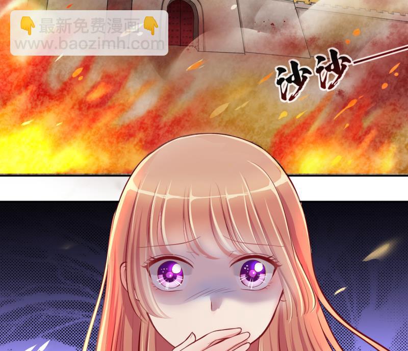 《位面交易女王》第17话 第二次位面交易 2 第31页