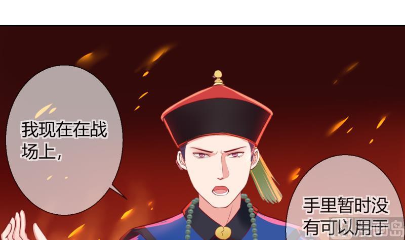 《位面交易女王》第17话 第二次位面交易 2 第3页