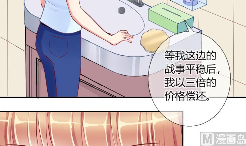 《位面交易女王》第17话 第二次位面交易 2 第6页