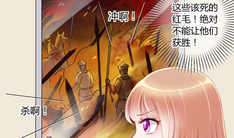 《位面交易女王》第19话 交易药品，违禁！1 第19页