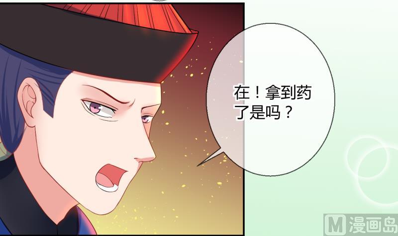 《位面交易女王》第19话 交易药品，违禁！1 第21页