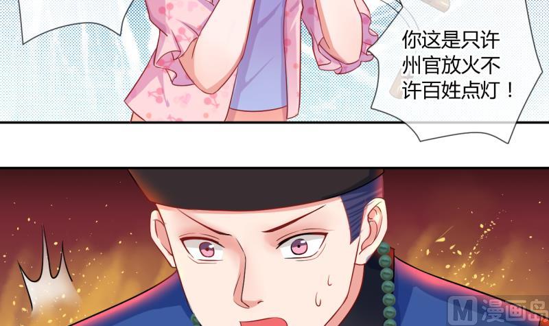 《位面交易女王》第19话 交易药品，违禁！1 第30页