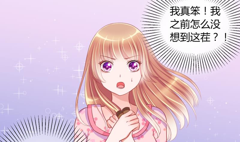 《位面交易女王》第19话 交易药品，违禁！1 第32页