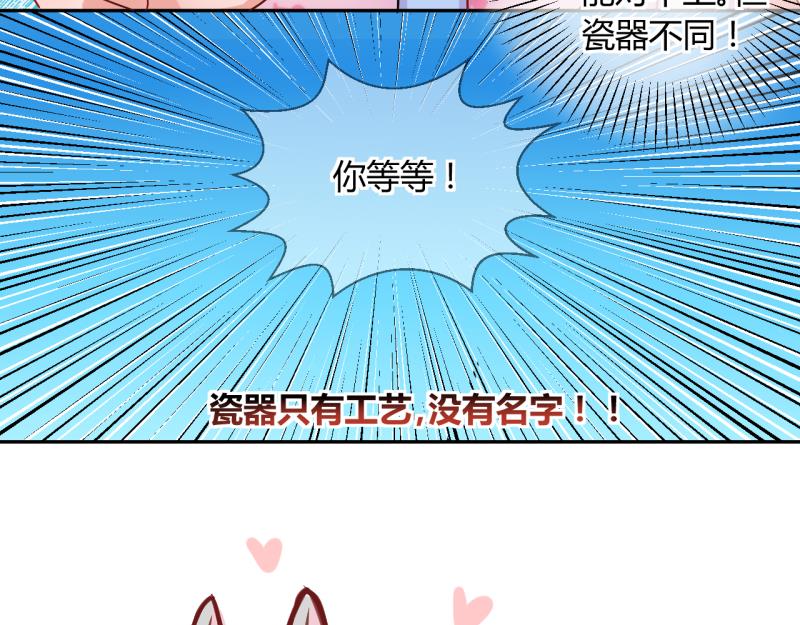 《位面交易女王》第19话 交易药品，违禁！1 第35页