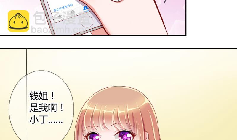 《位面交易女王》第19话 交易药品，违禁！1 第4页