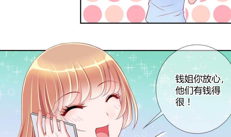 《位面交易女王》第19话 交易药品，违禁！1 第7页