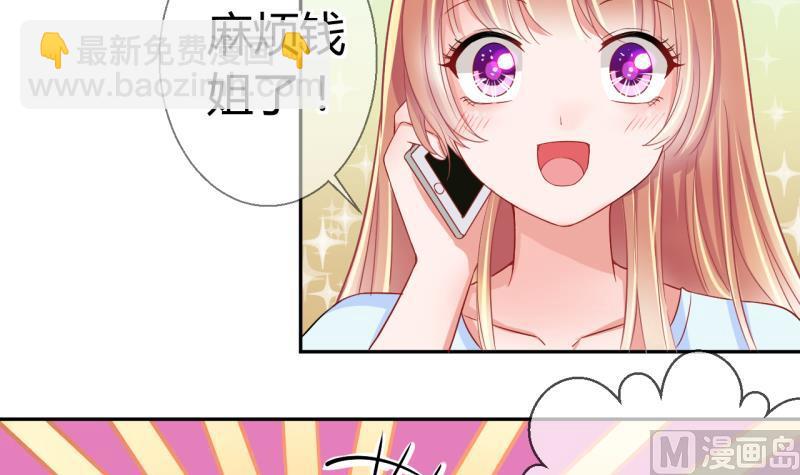 《位面交易女王》第19话 交易药品，违禁！1 第9页