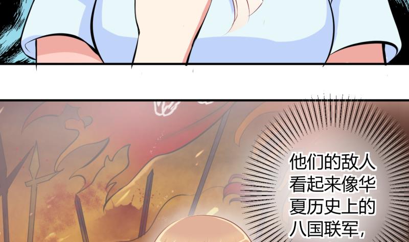 《位面交易女王》第18话 第二次位面交易 3 第11页