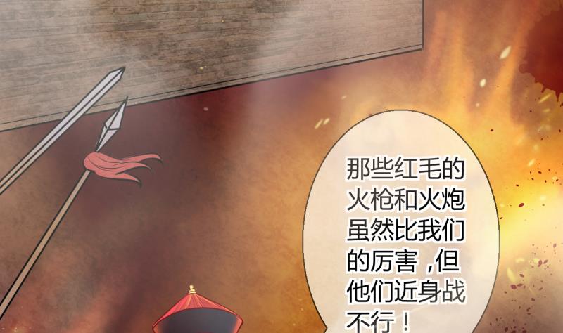 《位面交易女王》第18话 第二次位面交易 3 第4页