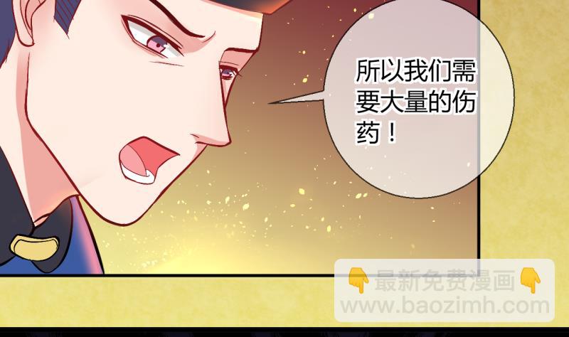 《位面交易女王》第18话 第二次位面交易 3 第8页