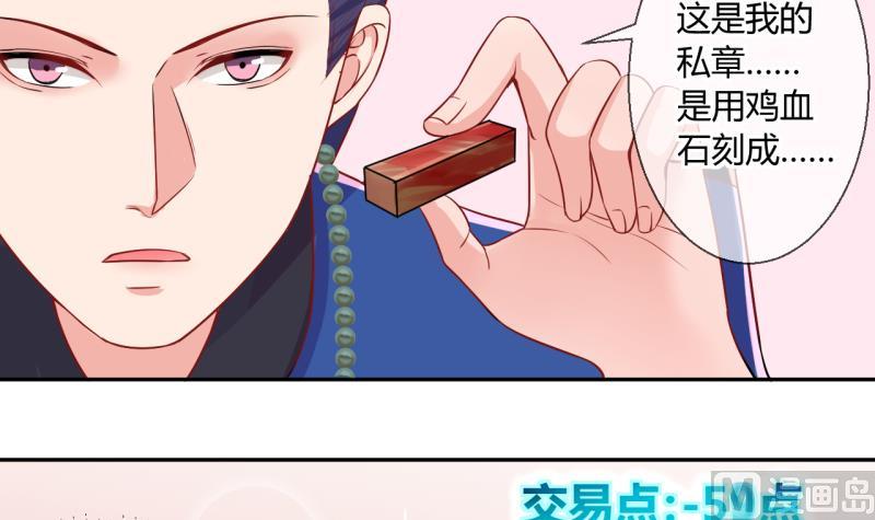 《位面交易女王》第20话 交易药品，违禁！2 第12页