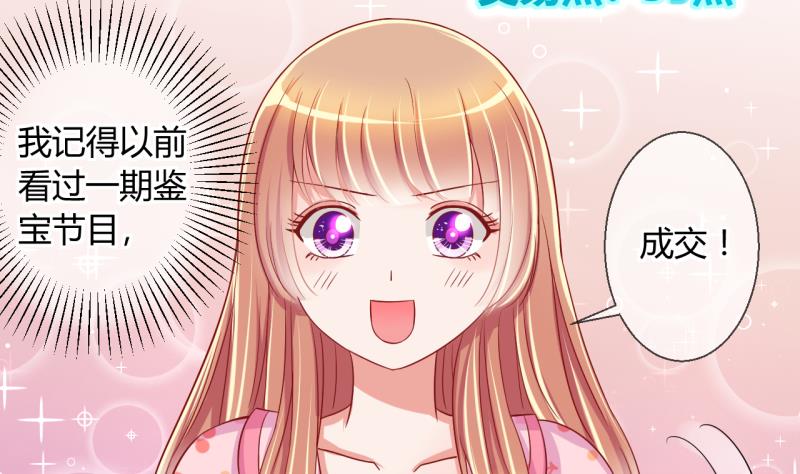 《位面交易女王》第20话 交易药品，违禁！2 第13页
